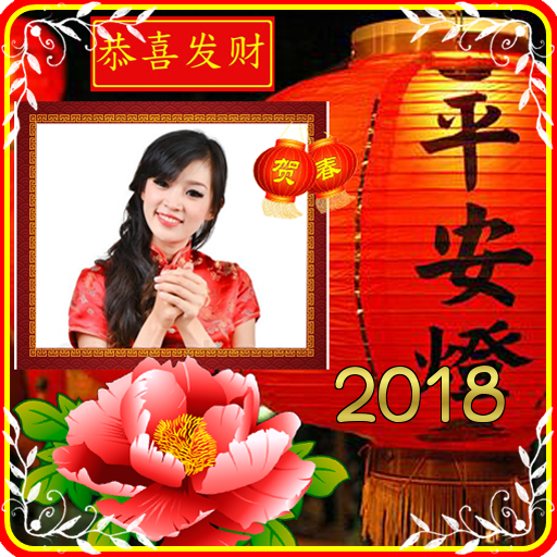 Best chinese new year photo frame apps In 2020 Softonic