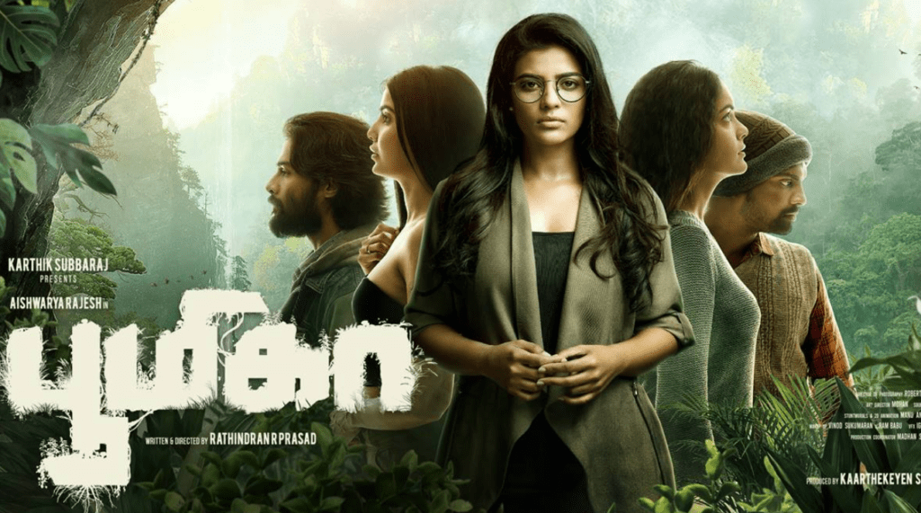 Download Boomika Movie Link Leaked on Tamilrockers, Tamilblasters