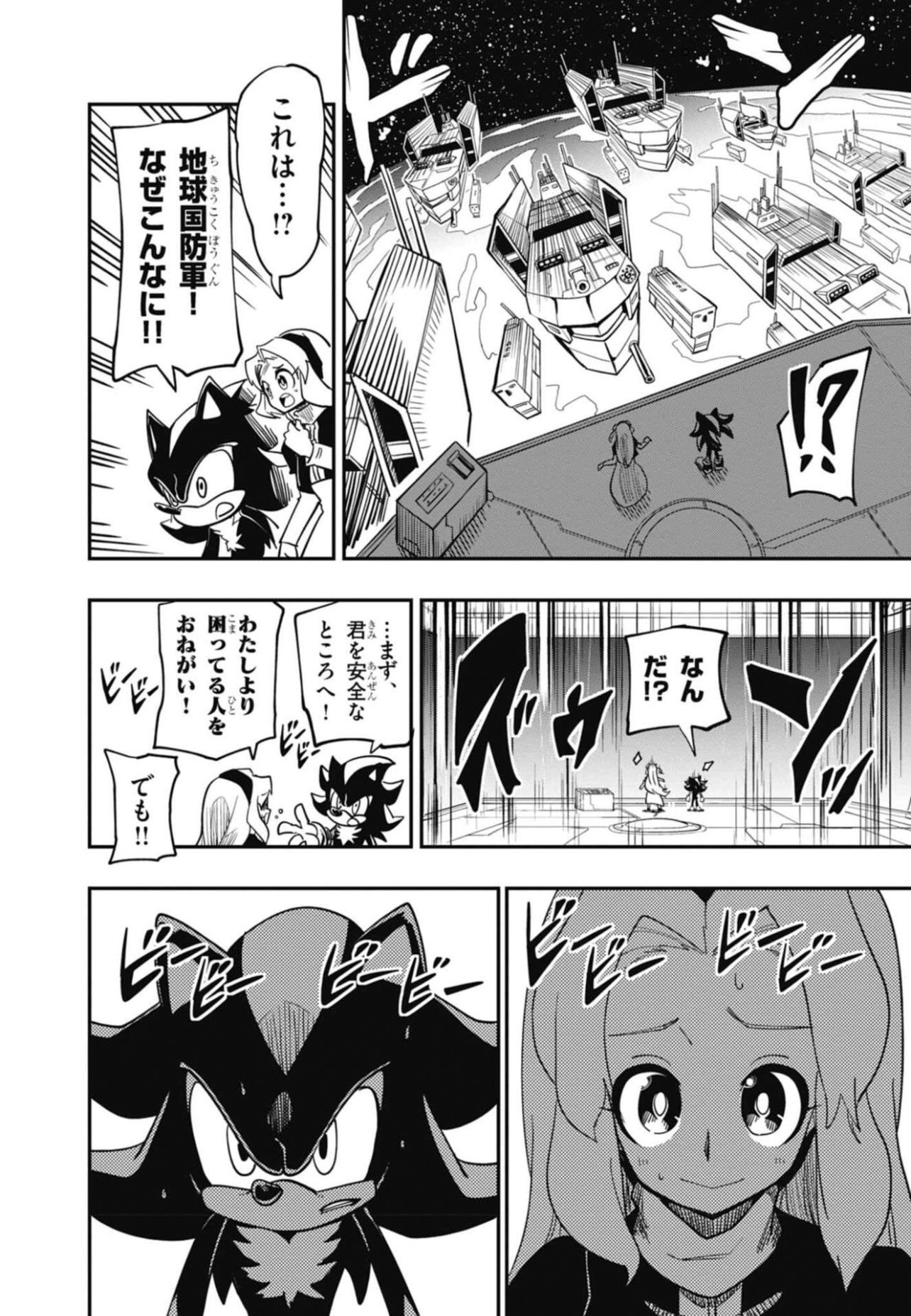 First Chapter of Sonic X Shadow Generations Manga Released – Sonic 