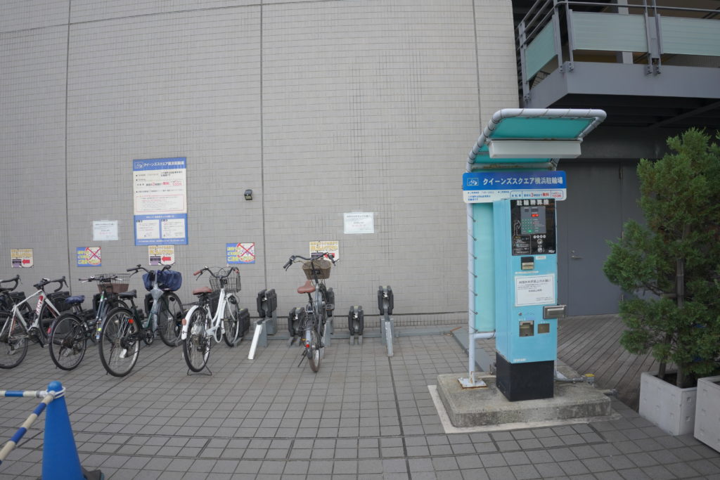 【みなとみらい】駐輪場をまとめてみた！【桜木町】 ヨコハマ家族の日常