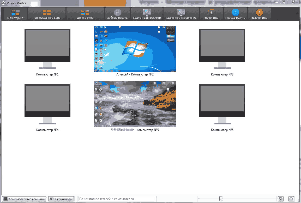 Veyon 4.3.4 управление и мониторинг компьютерами в