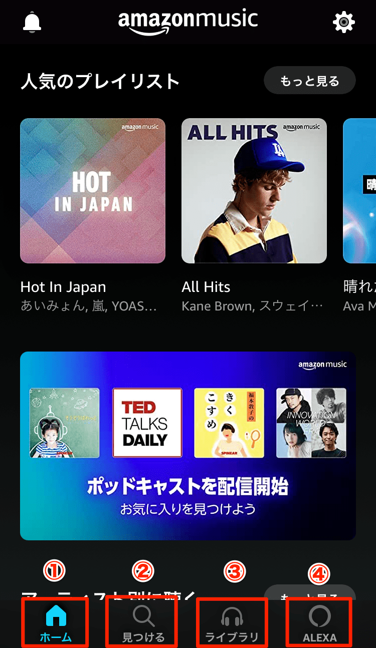 Amazonプライムミュージックの使い方とは？通勤、通学、ランニングのお供にも！ sopylog