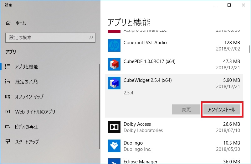 Cubeニュース 削除方法