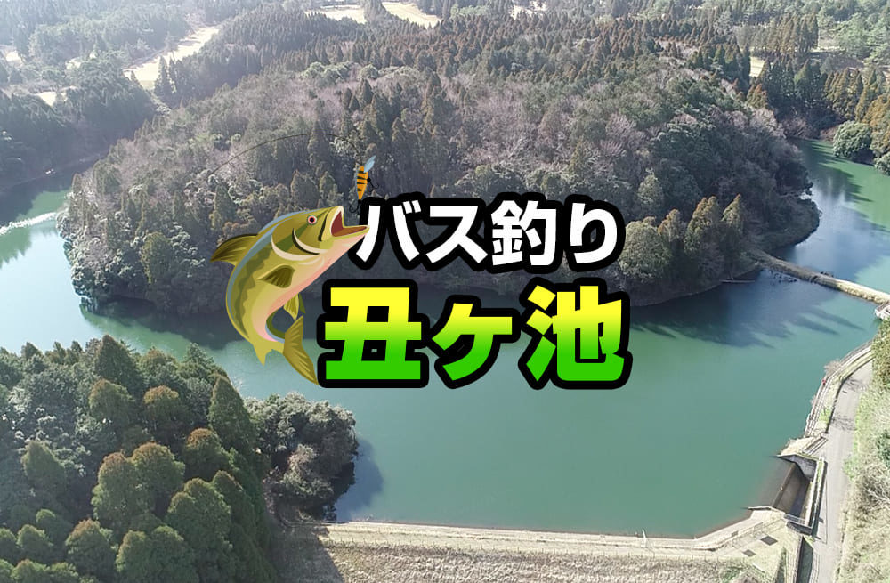 【ベストコレクション】 千葉 県 バス 釣り 212265千葉 県 バス 釣り場