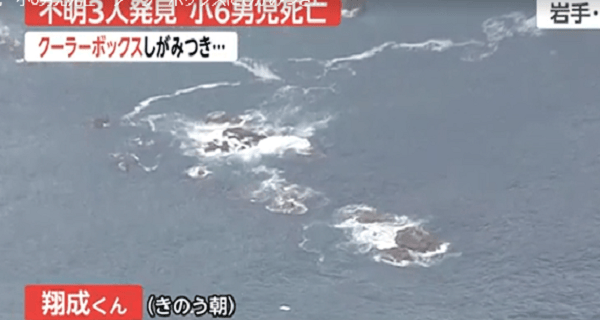 樋渡翔成君 母に送った動画が悲しい！岩手海釣り死亡事故 今！読みましょう