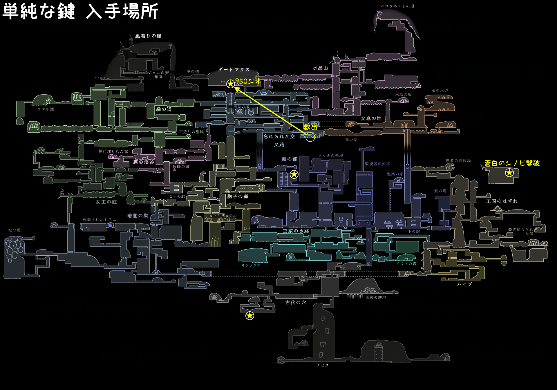 Hollow knight simple key