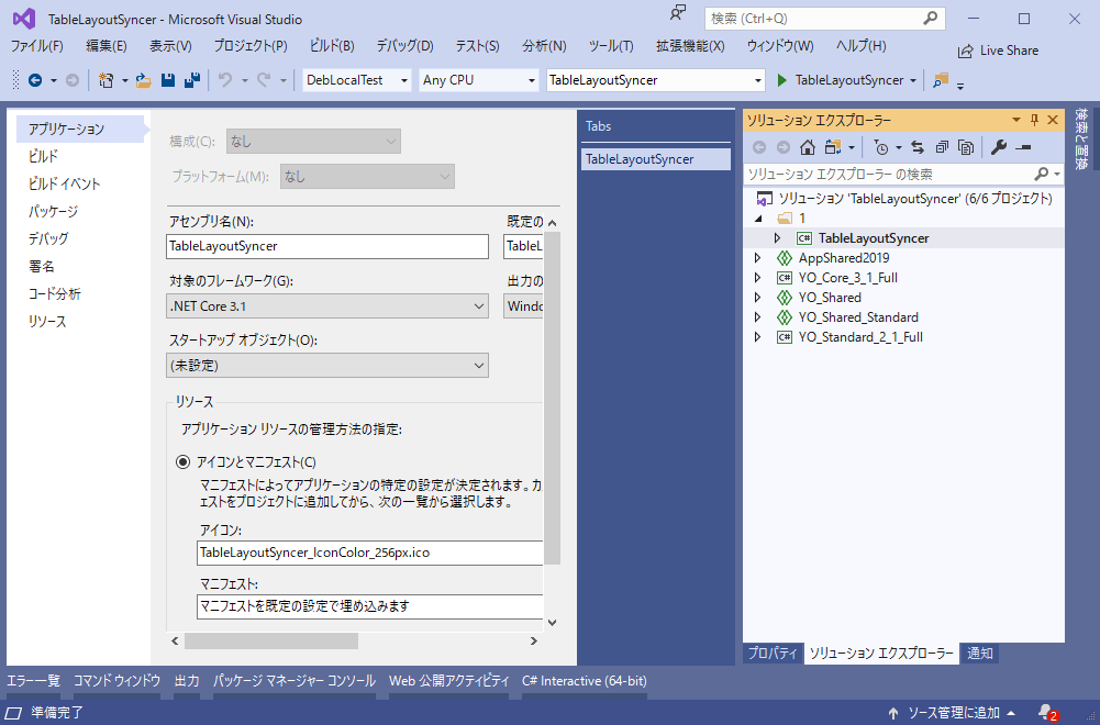 デスクトップアプリケーションを Microsoft ストアで公開する part1 Microsoft ストアへのアプリケーション公開