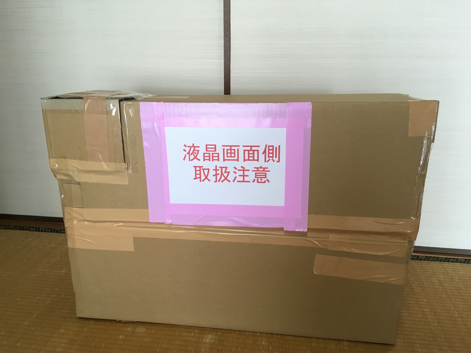 メルカリ 大型 梱包 方法
