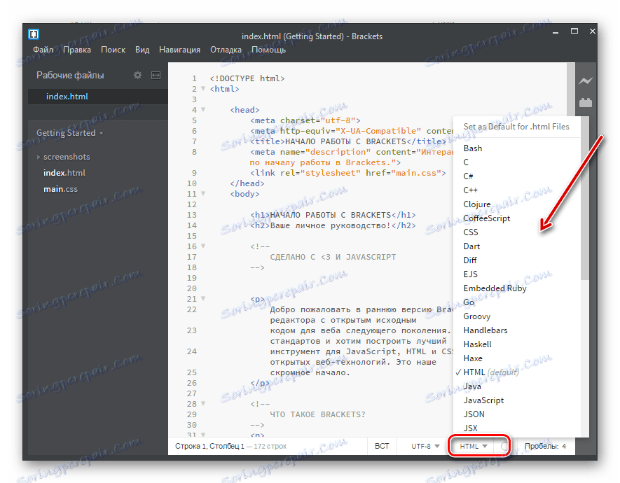 Завантажити Brackets останню версію