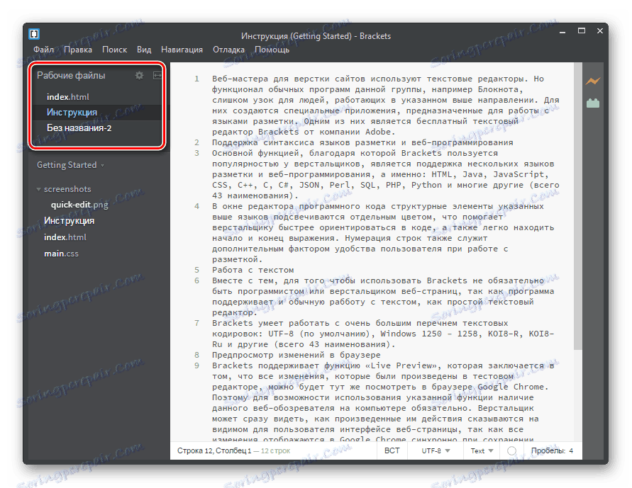 Завантажити Brackets останню версію