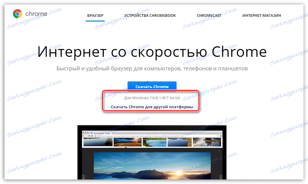 Скачать Google Chrome 107.0.5304.63 для Windows