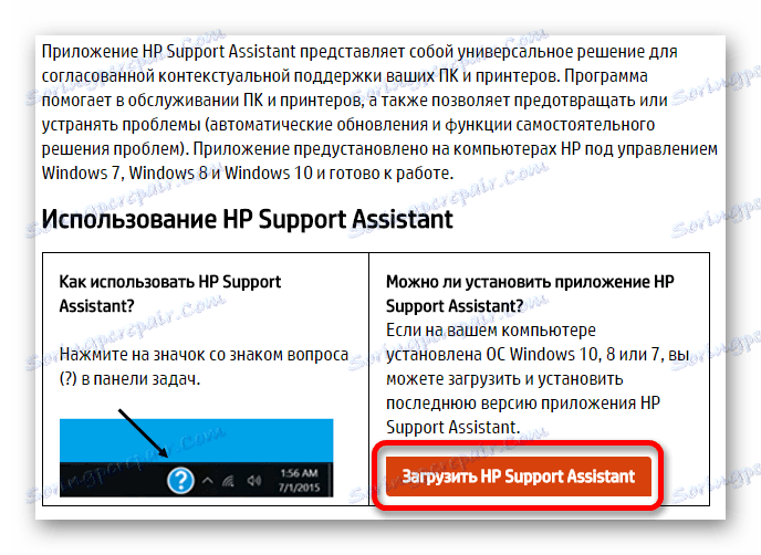 Завантажити драйвера для HP 635
