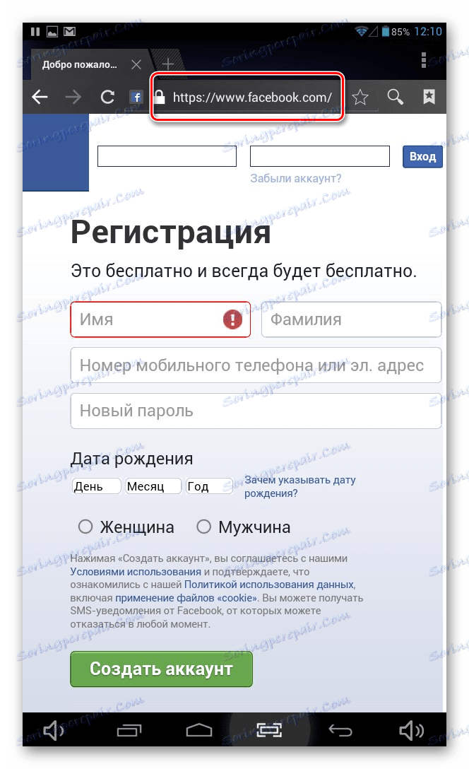 Messenger