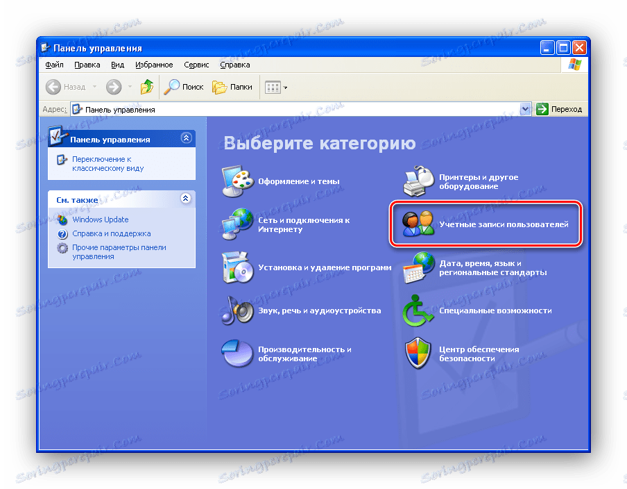 كيفية وضع كلمة المرور على جهاز كمبيوتر باستخدام نظام التشغيل Windows XP