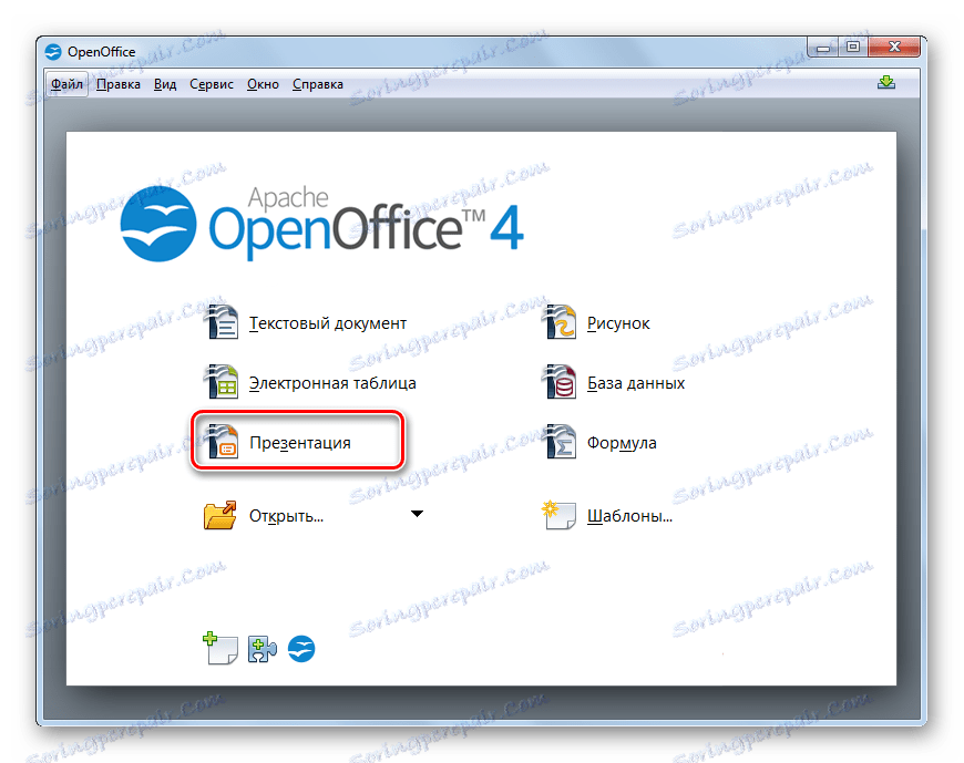 Как да отворите PPT файлове