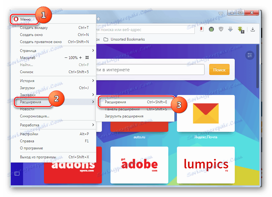 نحوه حذف یک افزونه در اپرا