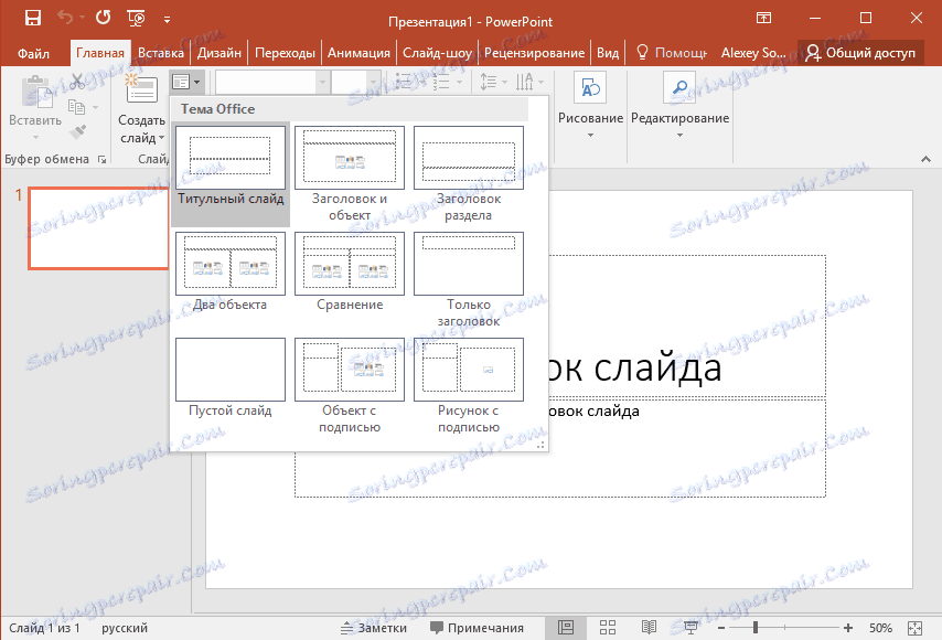 Microsoft Office PowerPoint Viewer скачати безкоштовно
