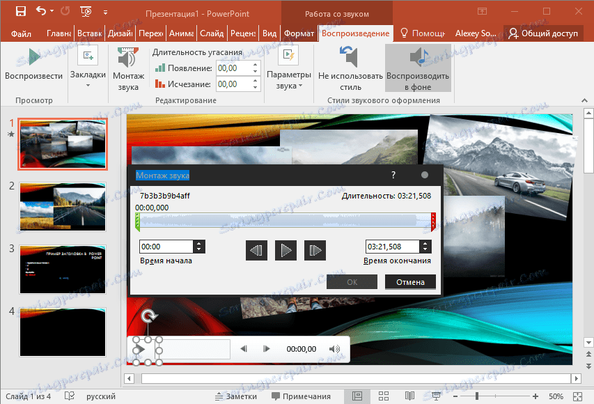 Microsoft PowerPoint 2003 2019 скачать бесплатно для Windows