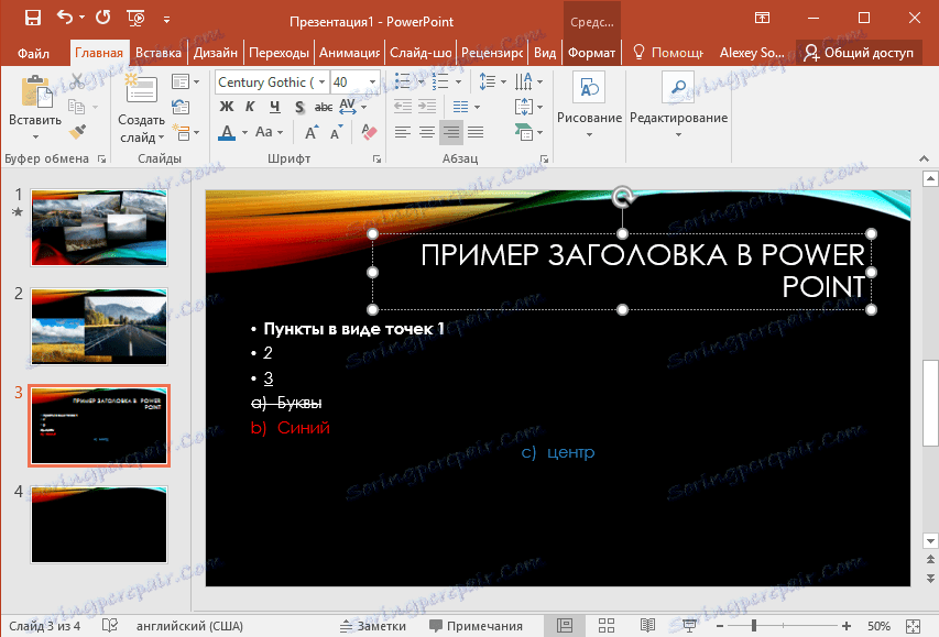 Завантажити безкоштовно PowerPoint остання версія.