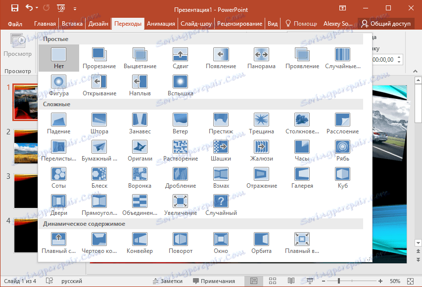 Microsoft PowerPoint 2022 2003 скачать для Windows.
