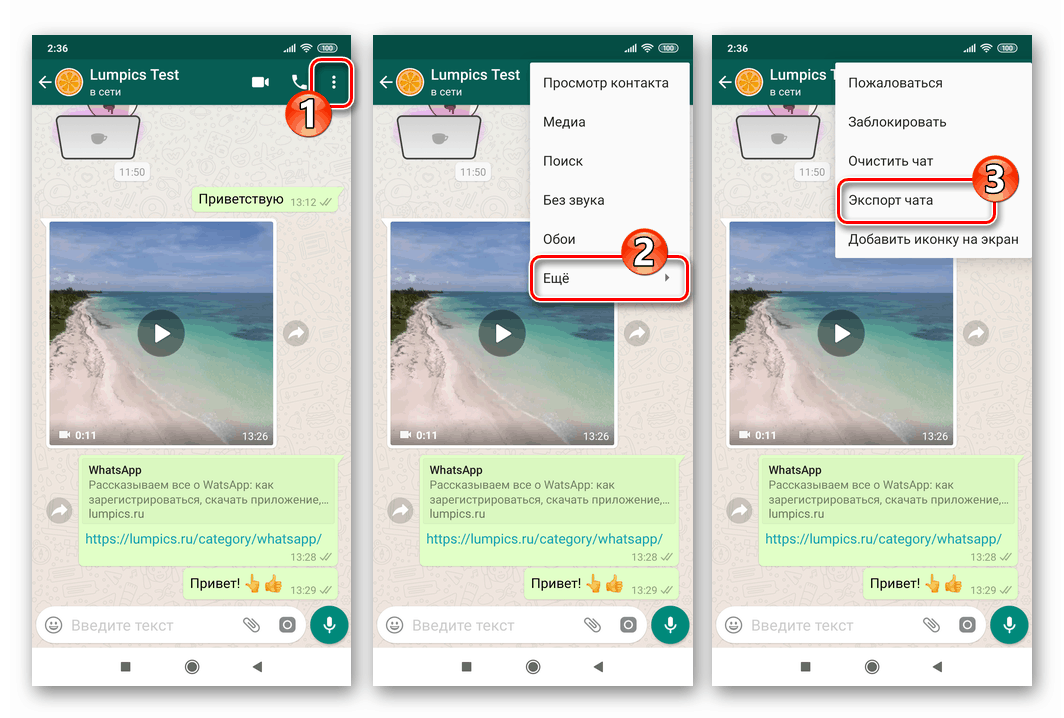 Jak uložit korespondenci v WhatsApp