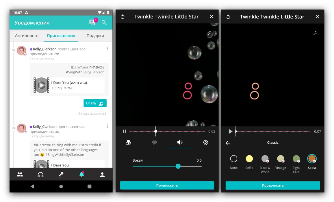 تطبيقات الكاريوكي على Android