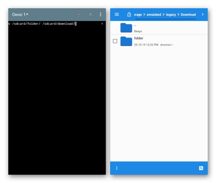 أوامر الطرفية في Android