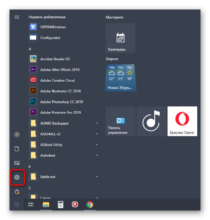 نحوه فعال سازی اکولایزر در ویندوز 10