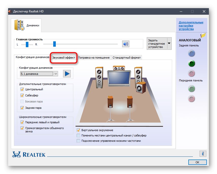 Як включити еквалайзер в Windows 10