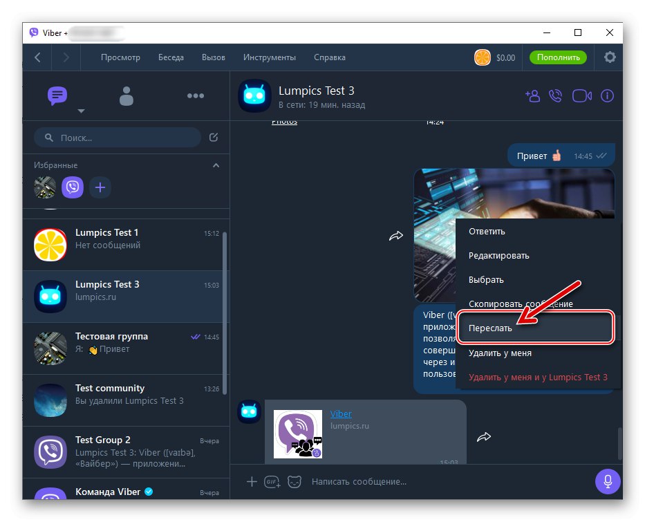 Kako proslijediti poruku u Viberu