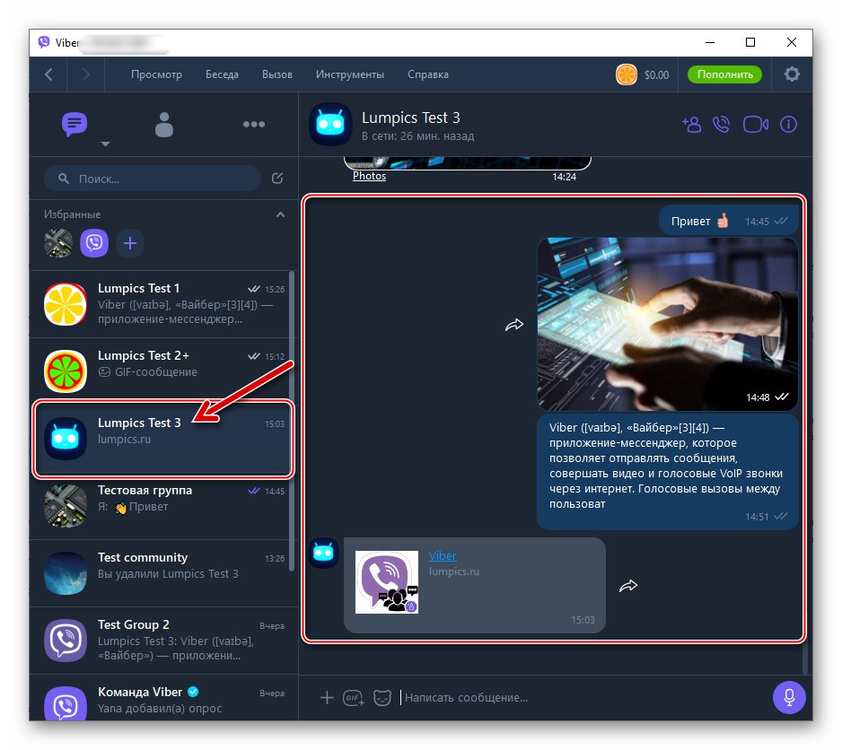 Kako proslijediti poruku u Viberu