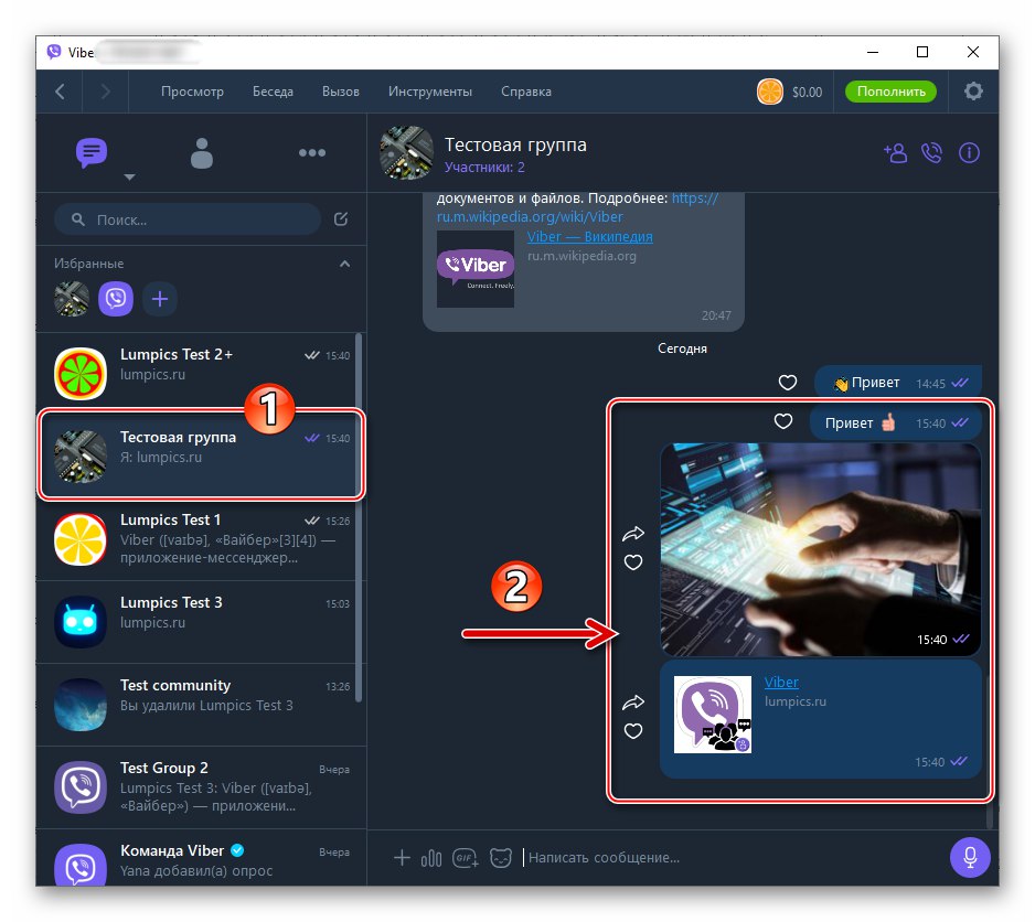 Как да препратите съобщение във Viber