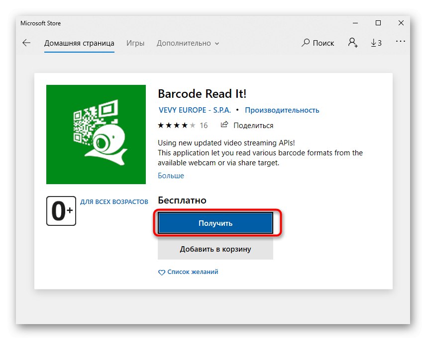 Jak zeskanować kod QR w systemie Windows 10