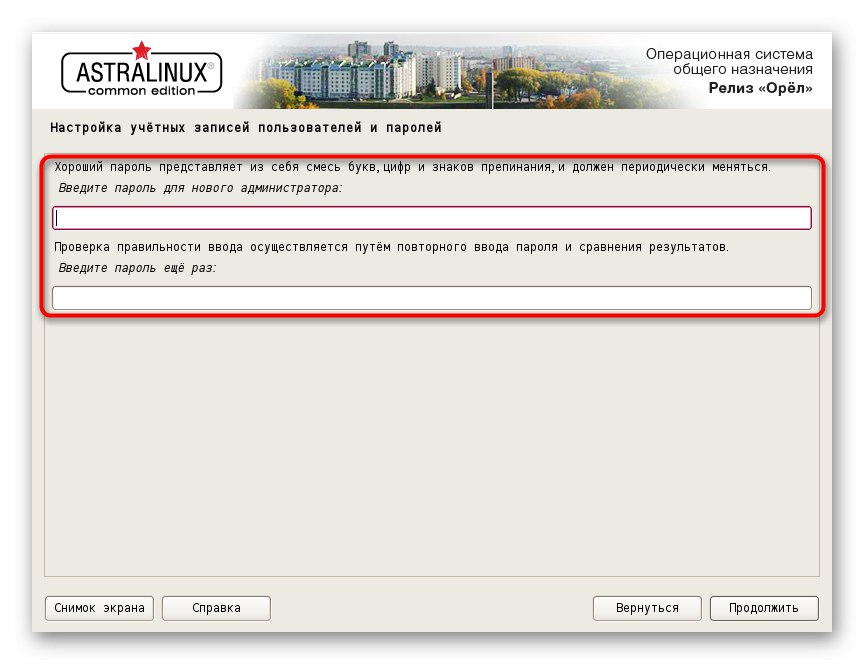 Установка Astra Linux