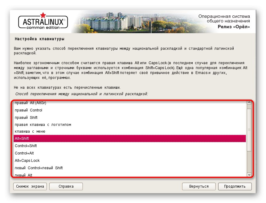 Установка Astra Linux