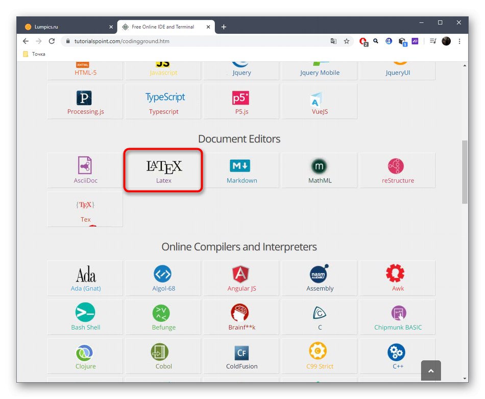 Редактор LaTeX онлайн