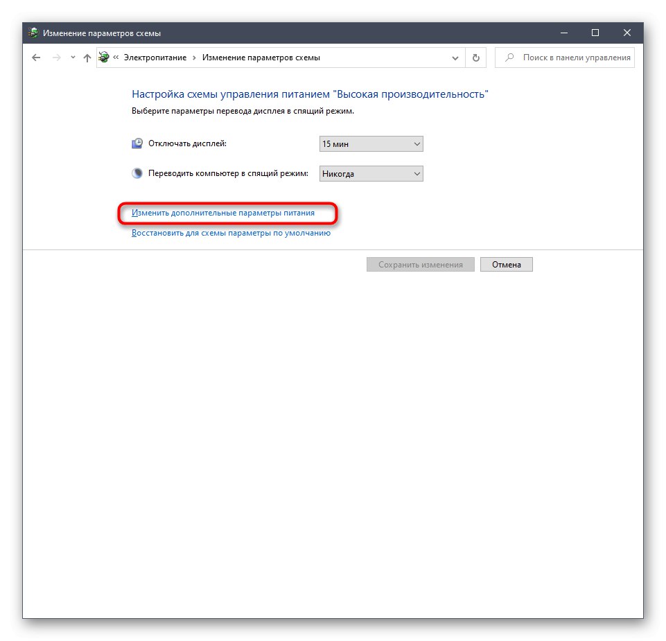 Управление на захранването на процесора в Windows 10