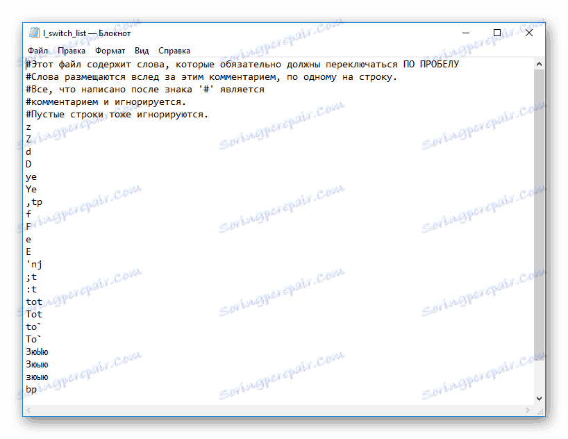 تحميل Orfo Switcher أحدث إصدار باللغة الروسية