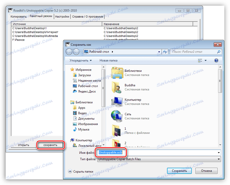 Завантажити Unstoppable Copier безкоштовно на комп'ютер