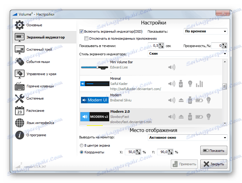 Volume2 تحميل مجانا
