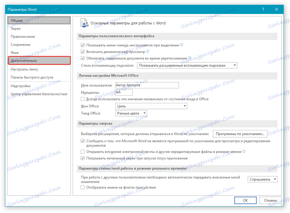 Помилка Word закладка не визначена