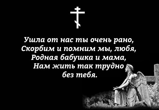 Стихи об умерших родителях в память о маме или папе