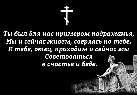 Стихи об умерших родителях в память о маме или папе
