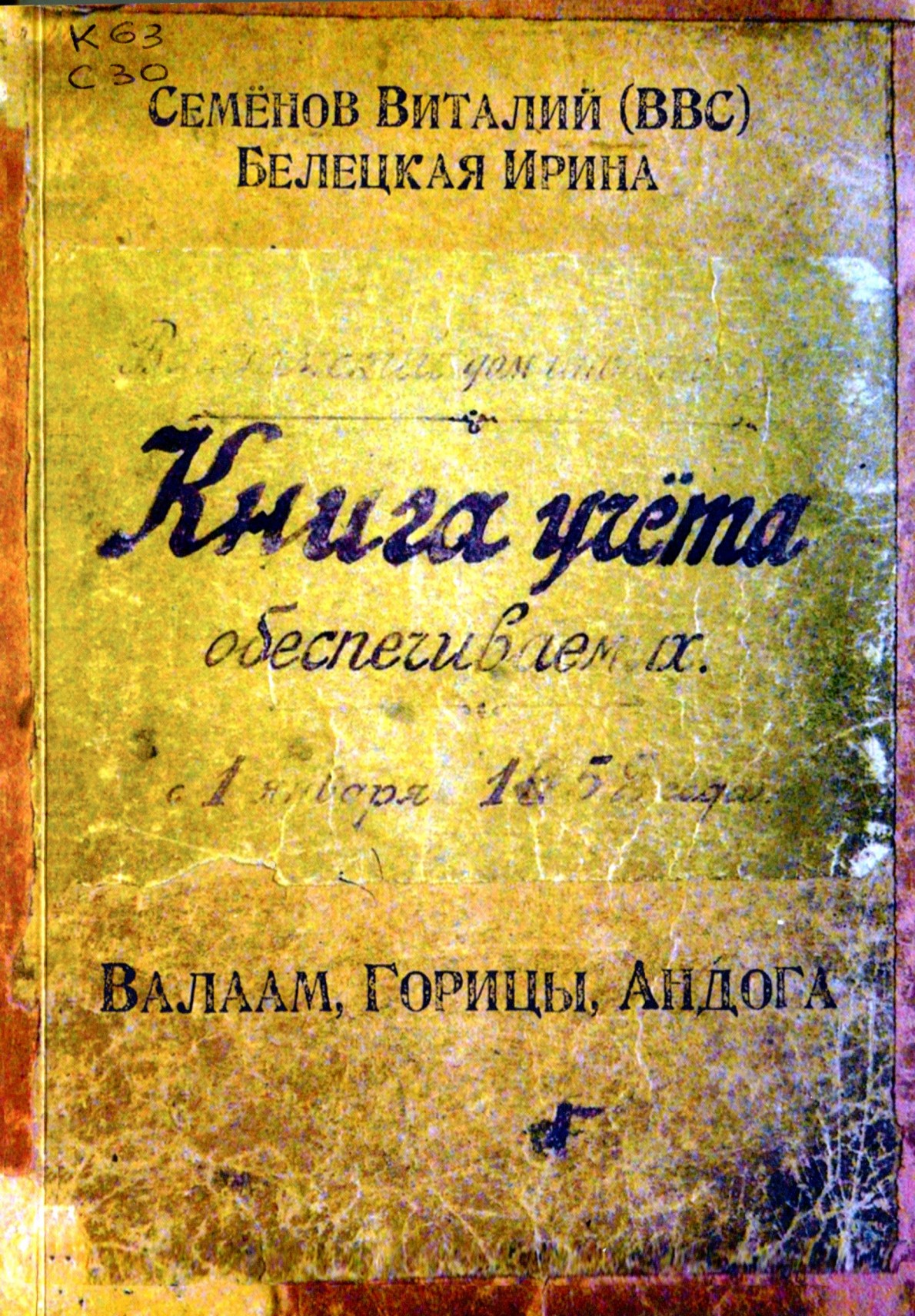 Новые книги по краеведению Краеведческий центр Структура библиотеки
