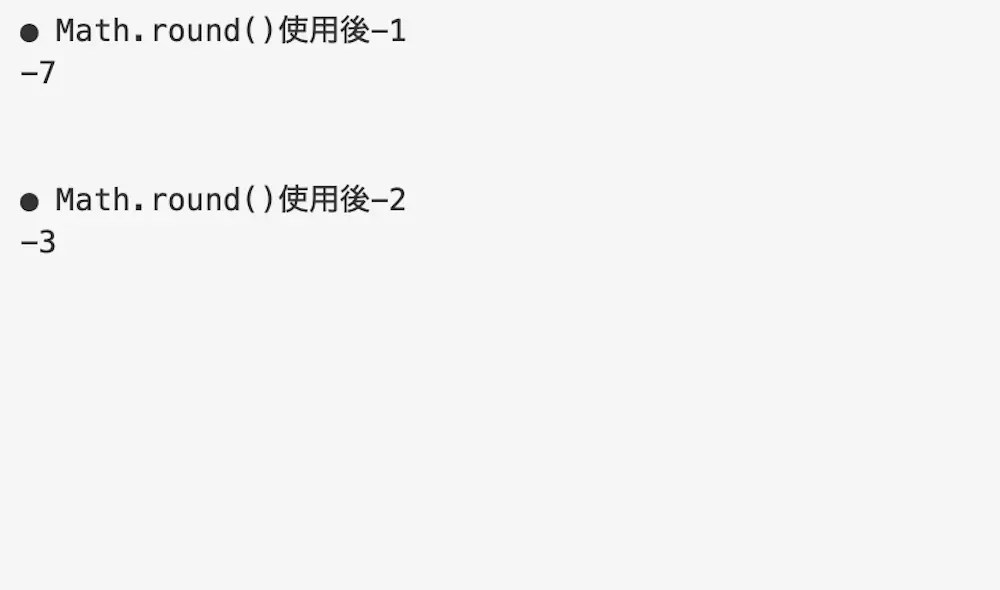 【JavaScript】Math.round()で指定した数値の四捨五入を行う！｜Sossyの助太刀ブログ