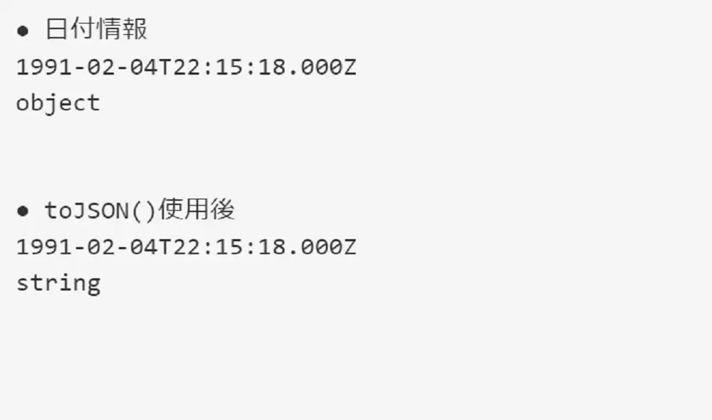 【JavaScript】toJSON()で日付情報をJSON形式に変換する！｜Sossyの助太刀ブログ