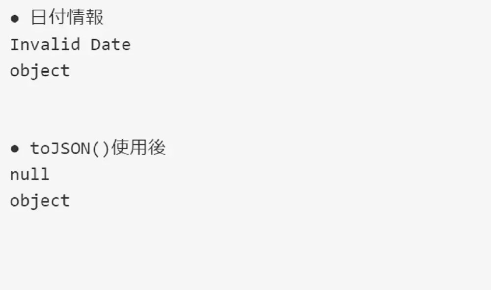 【JavaScript】toJSON()で日付情報をJSON形式に変換する！｜Sossyの助太刀ブログ