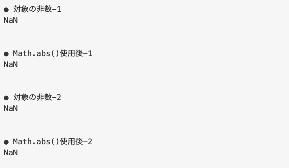 【JavaScript】Math.abs()で指定した数値の絶対値を取得する！｜Sossyの助太刀ブログ