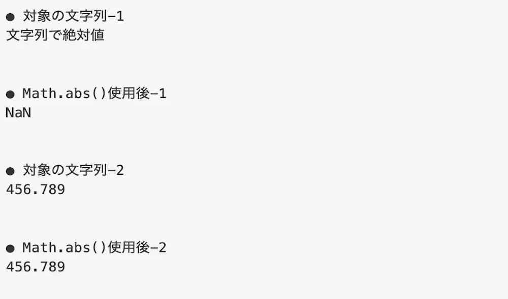 【JavaScript】Math.abs()で指定した数値の絶対値を取得する！｜Sossyの助太刀ブログ