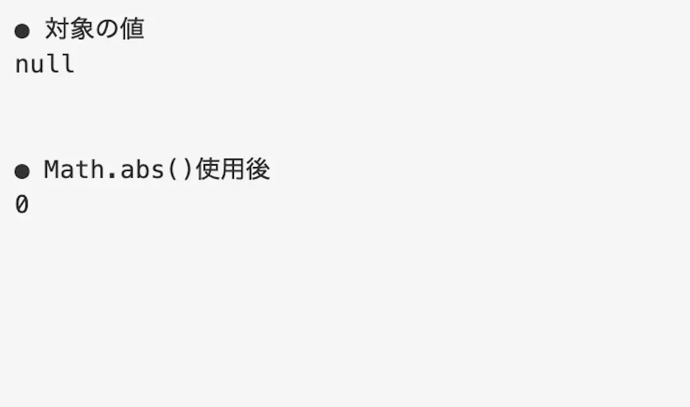 【JavaScript】Math.abs()で指定した数値の絶対値を取得する！｜Sossyの助太刀ブログ